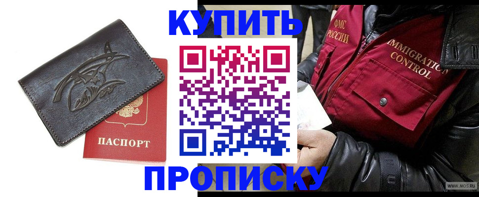 временная регистрация собственник в Морозовске